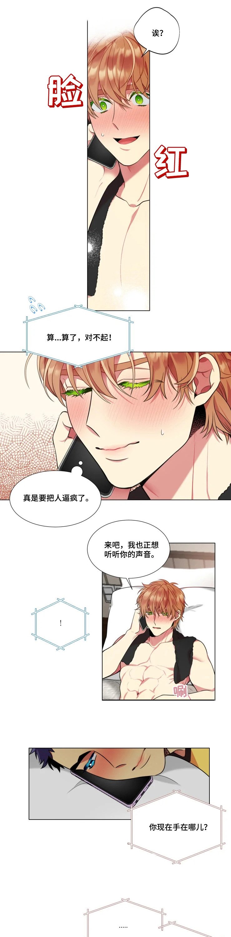第32章：【番外】出差