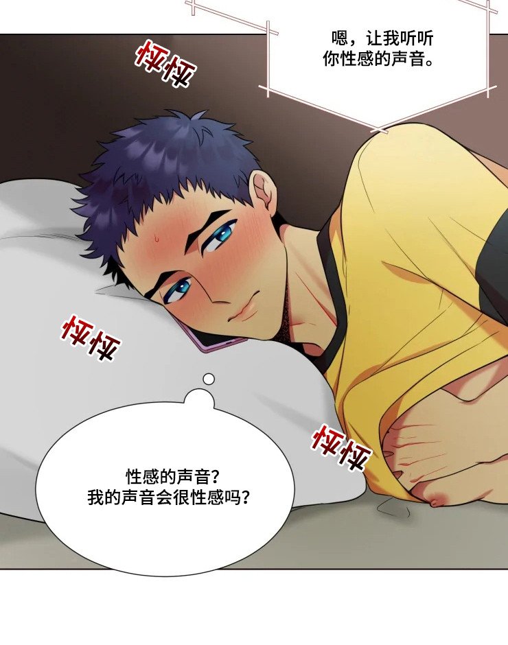 第32章：【番外】出差