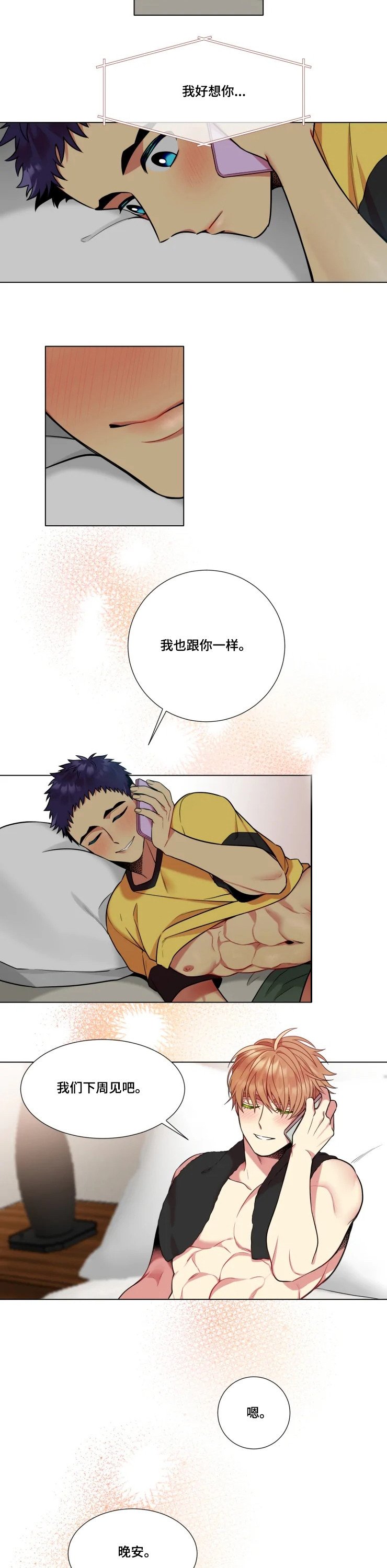 第33章：【番外】送礼