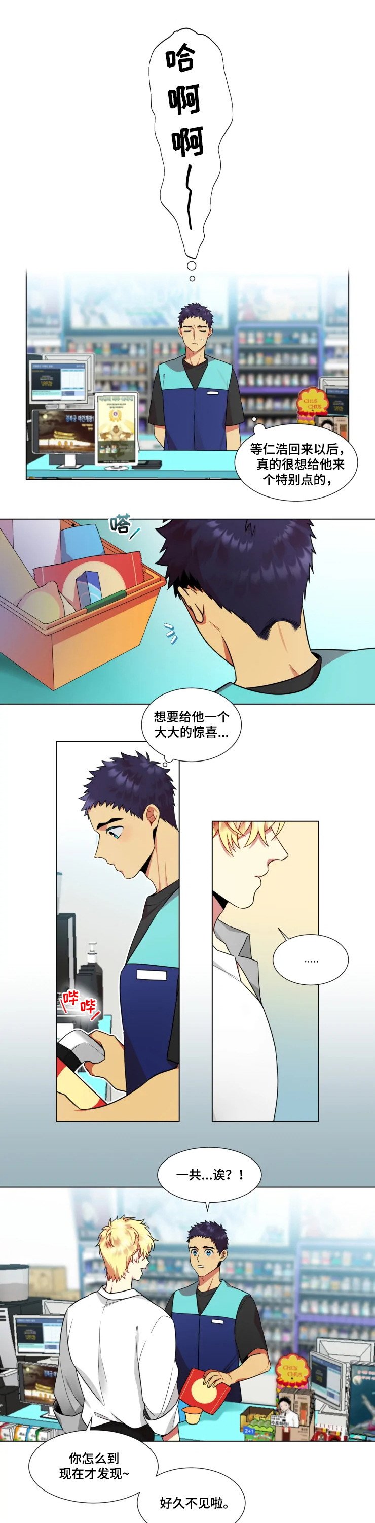 第33章：【番外】送礼