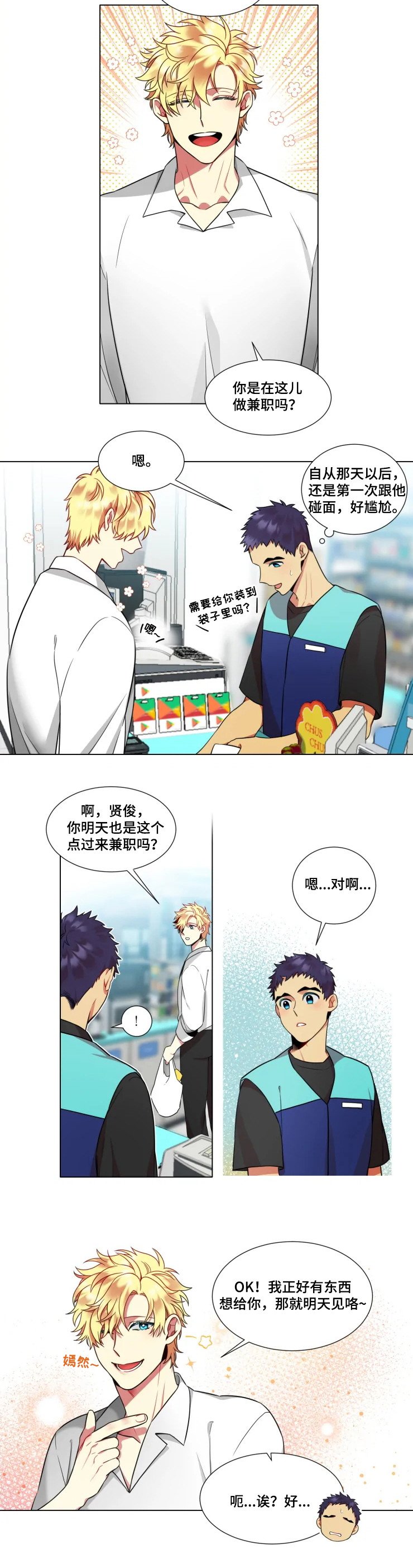 第33章：【番外】送礼