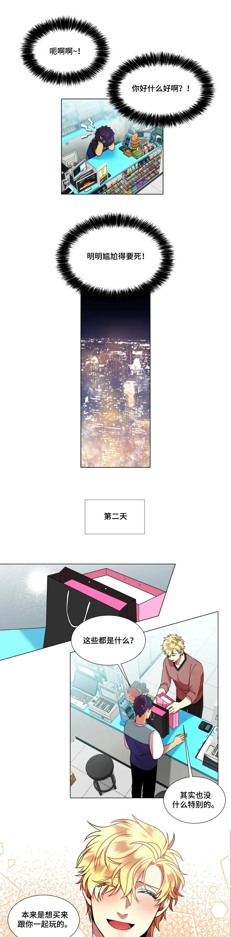 第33章：【番外】送礼