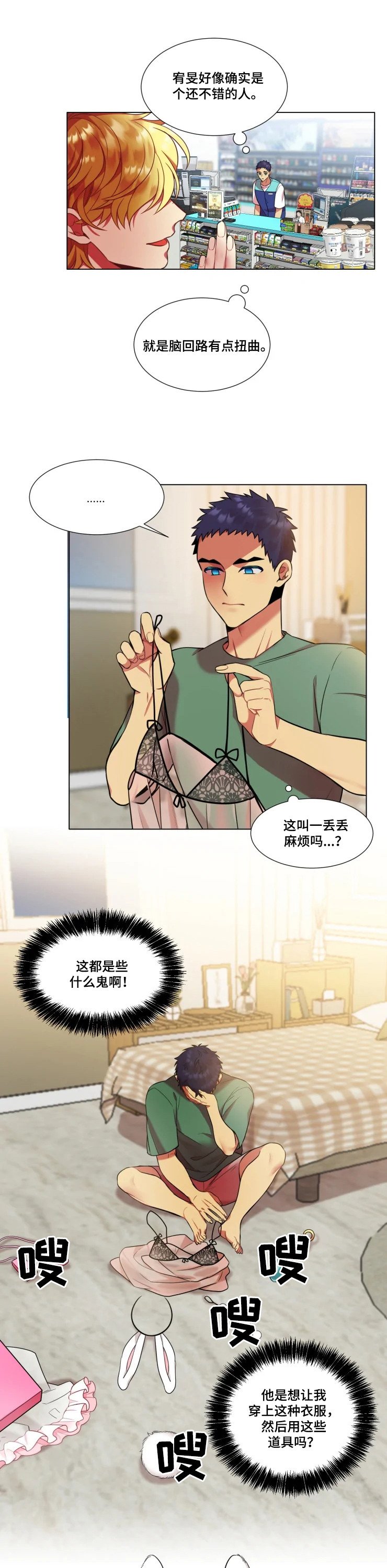 第34章：【番外】最坏的打算