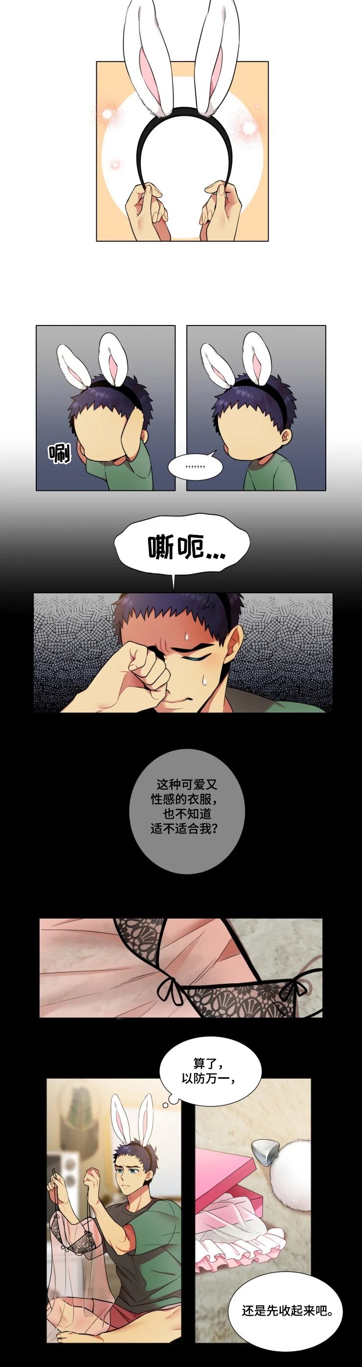 第34章：【番外】最坏的打算