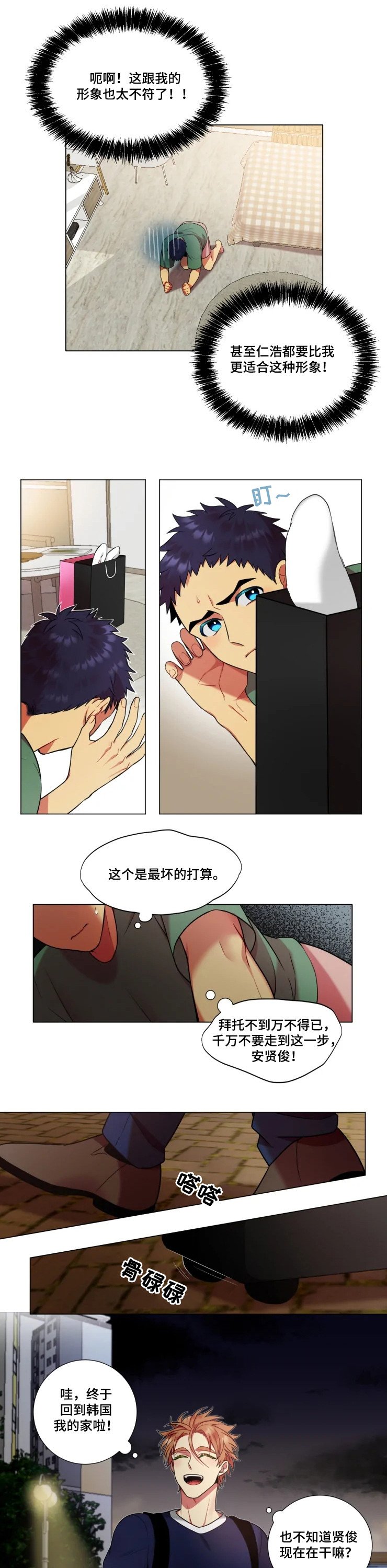 第34章：【番外】最坏的打算