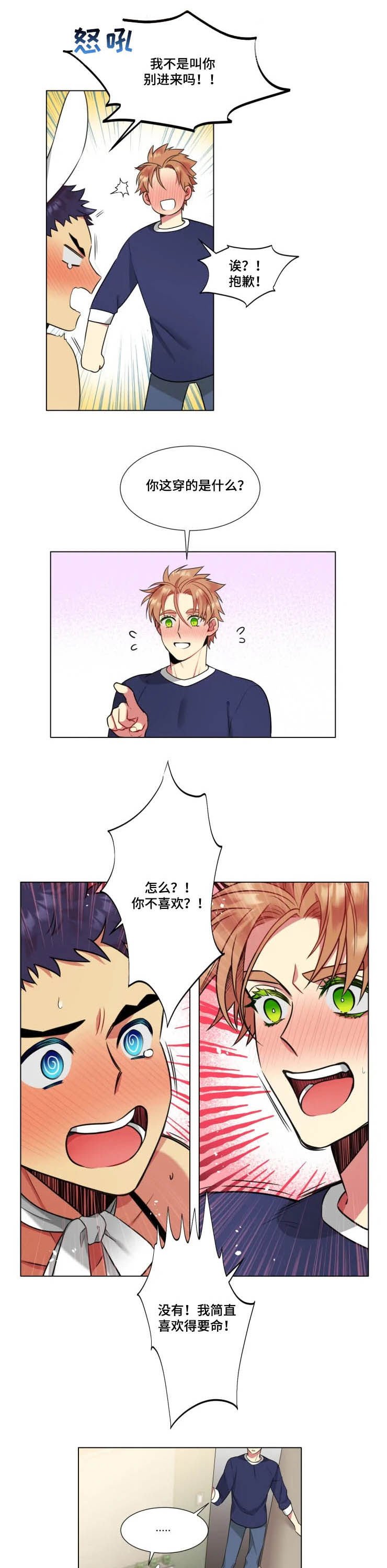 第35章：【番外】喜欢的要命