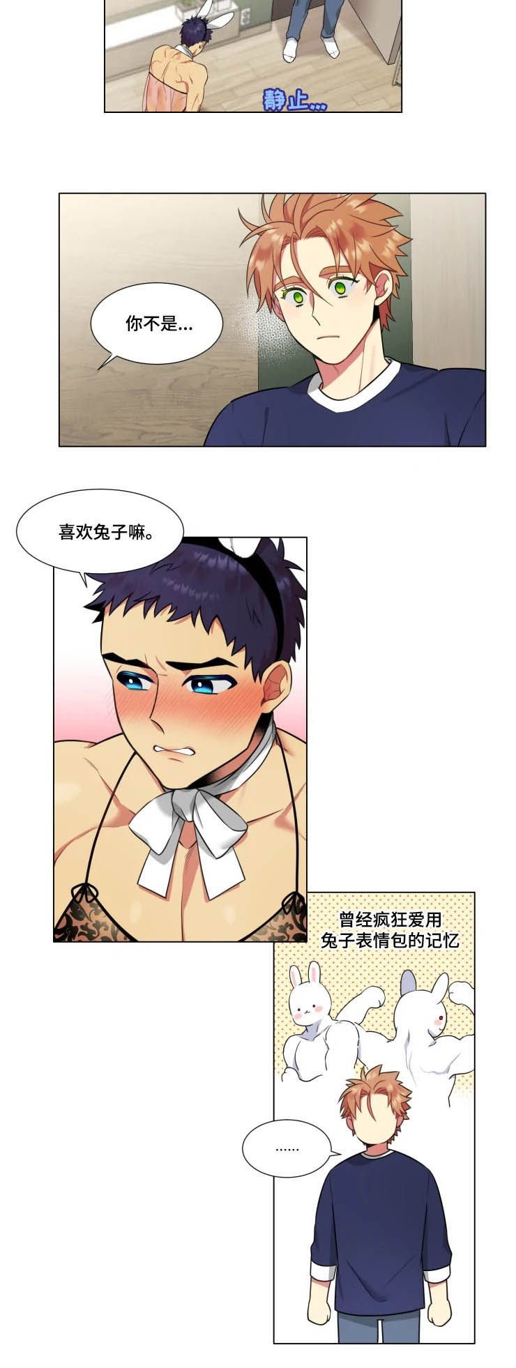 第35章：【番外】喜欢的要命