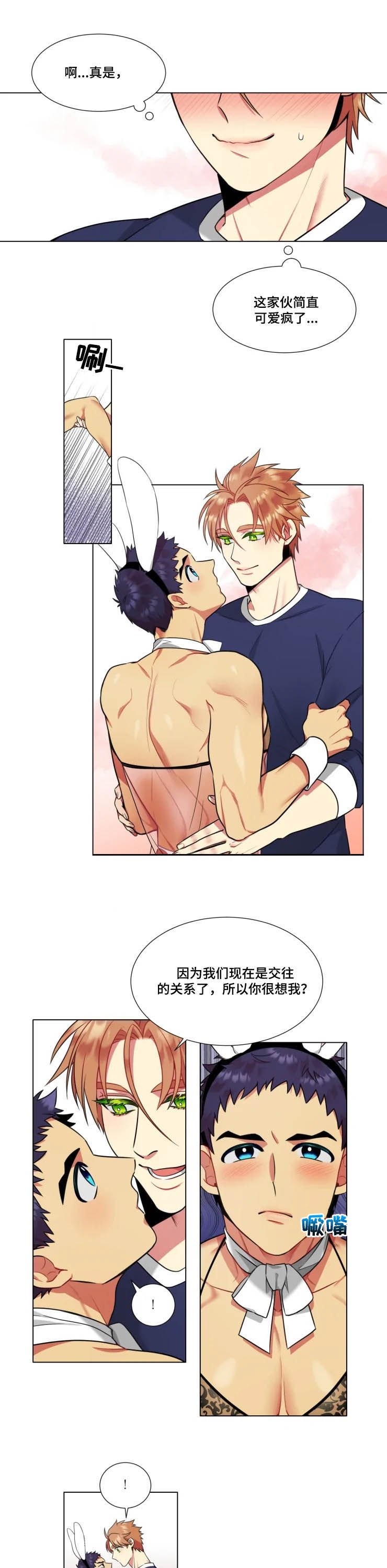 第35章：【番外】喜欢的要命