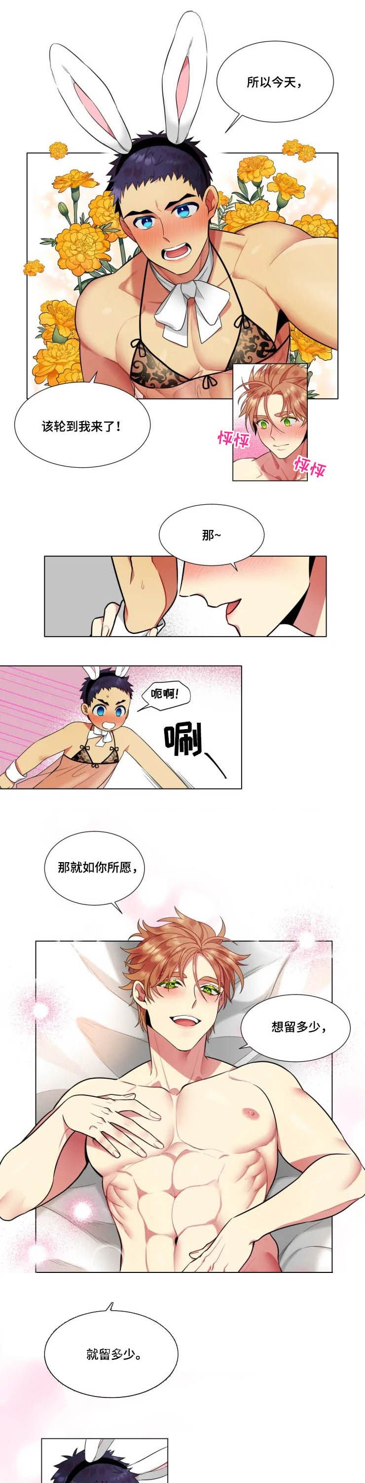第36章：【番外】一辈子