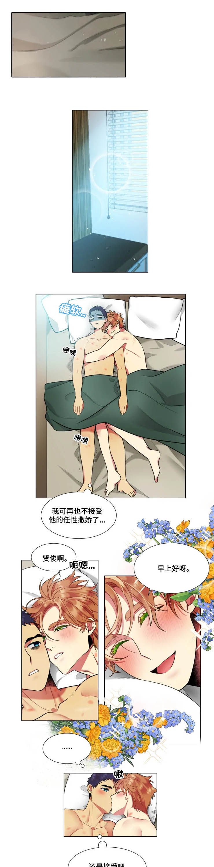 第36章：【番外】一辈子