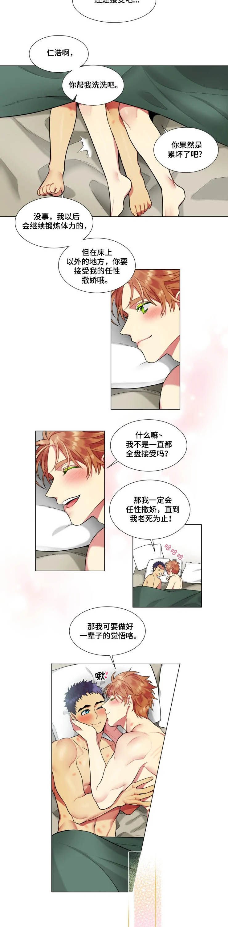 第36章：【番外】一辈子