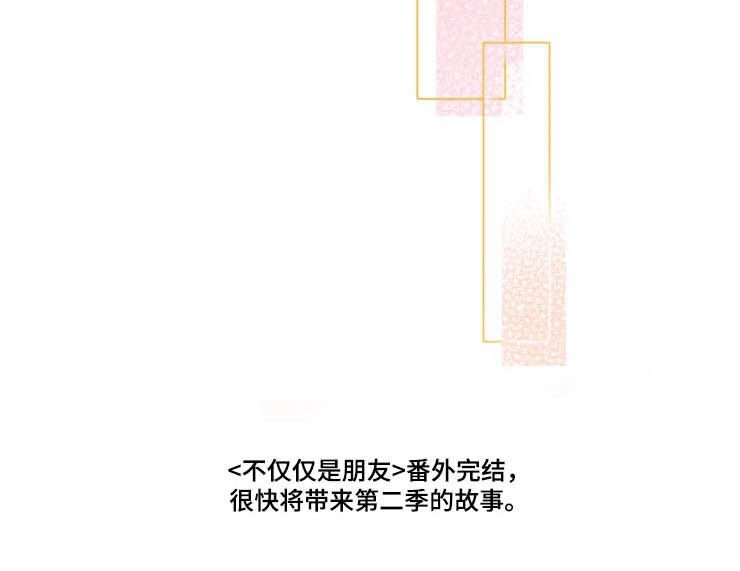第36章：【番外】一辈子