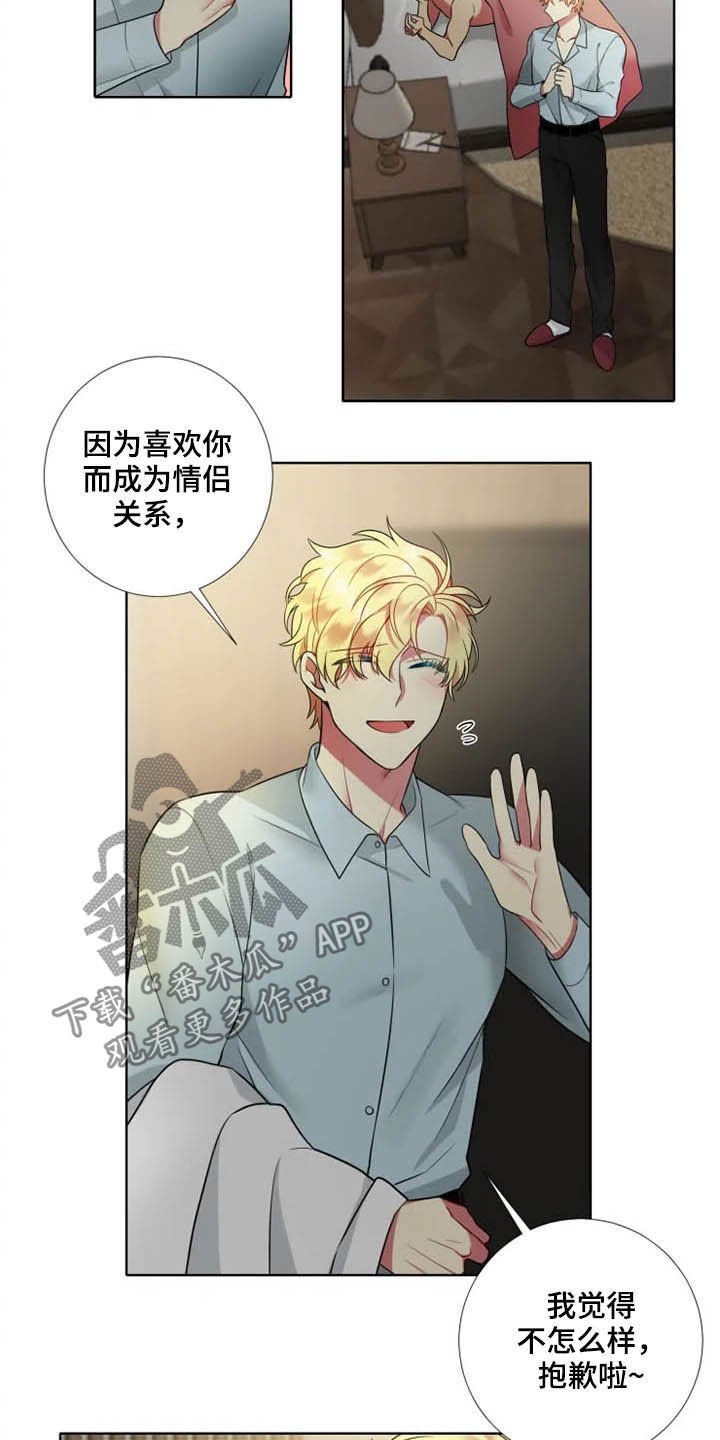 第37章：【第二季】初见