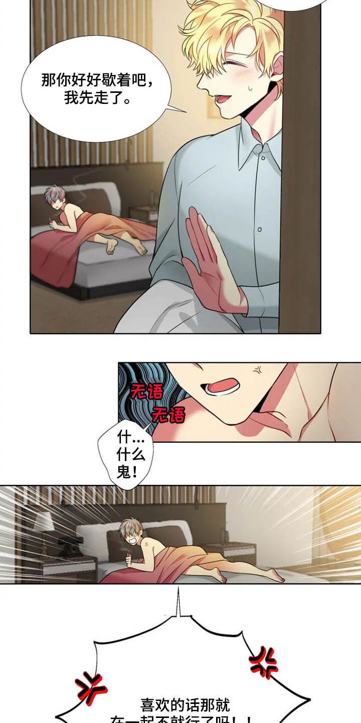 第37章：【第二季】初见