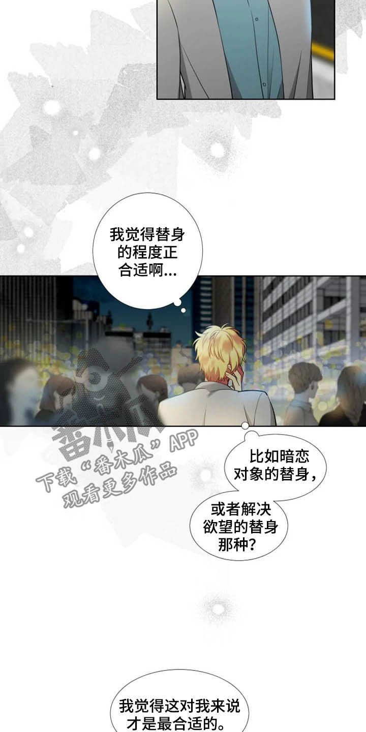 第37章：【第二季】初见
