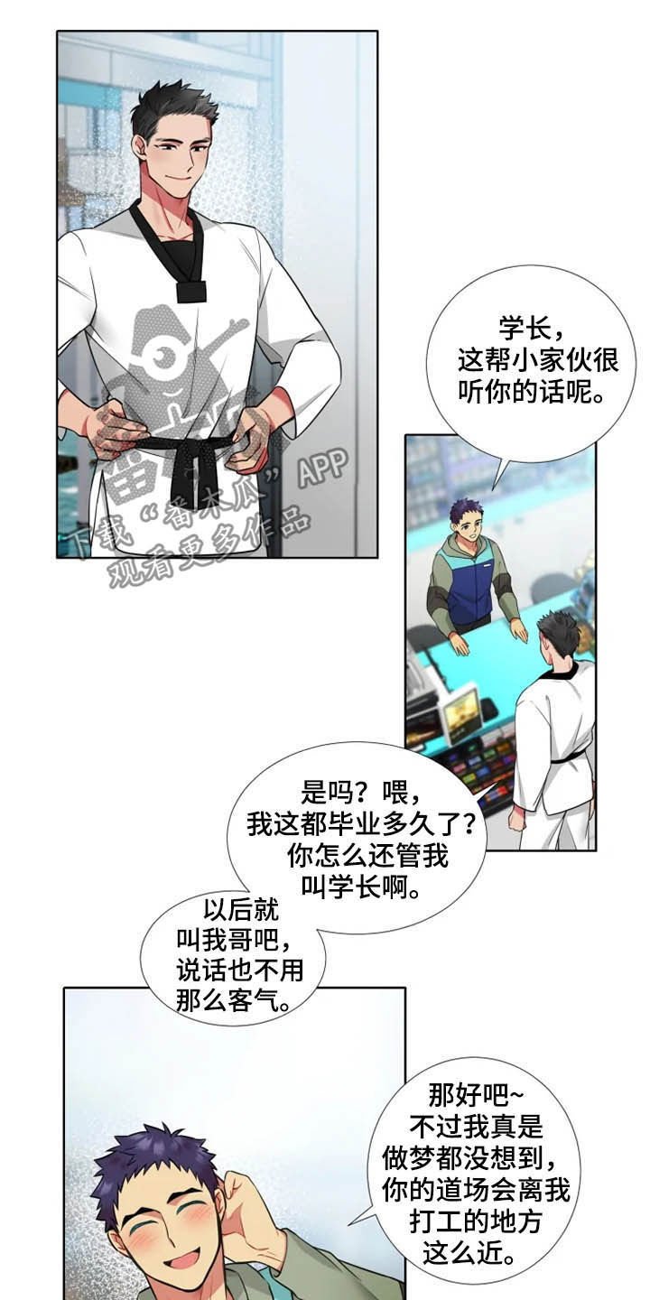第37章：【第二季】初见
