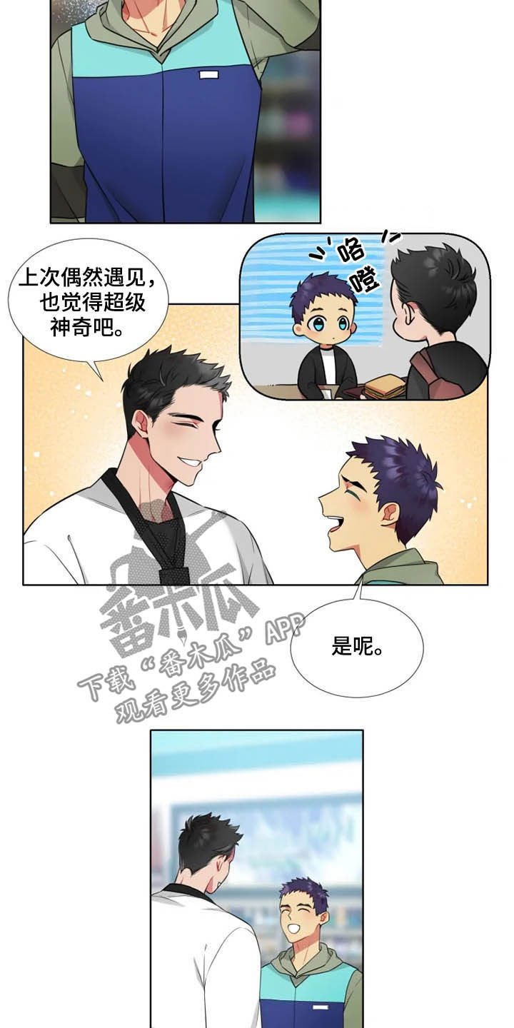 第37章：【第二季】初见