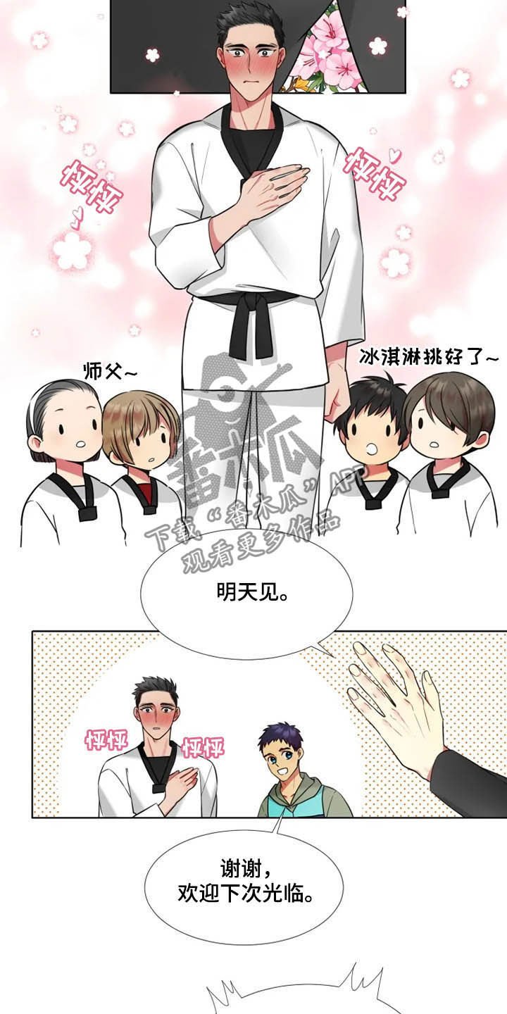 第38章：【第二季】一见钟情