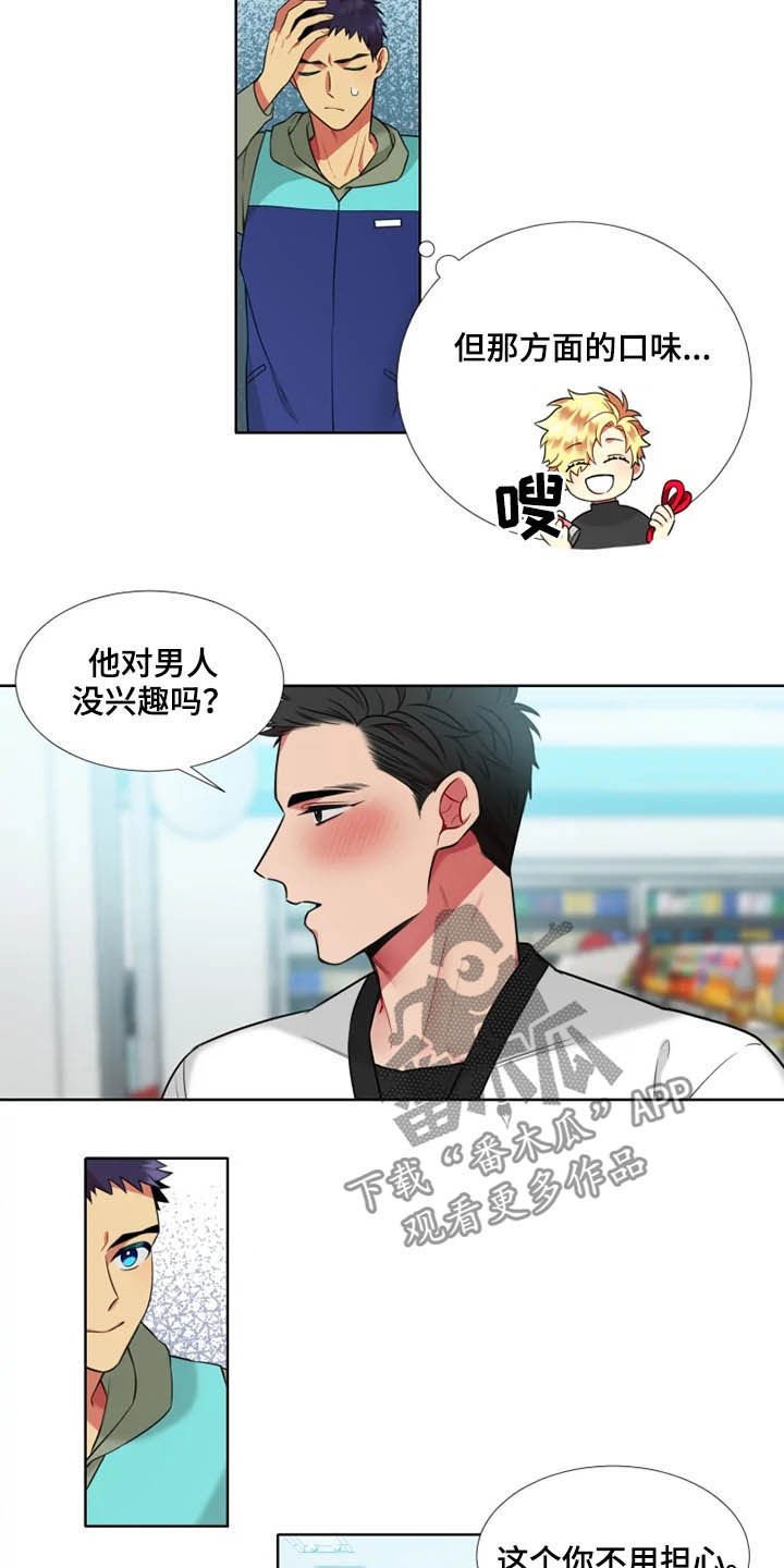 第38章：【第二季】一见钟情
