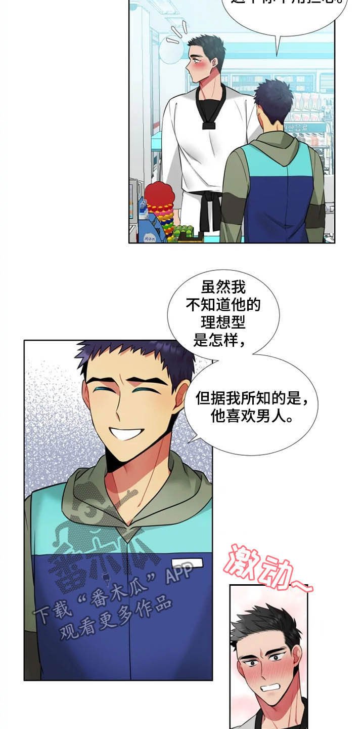 第38章：【第二季】一见钟情