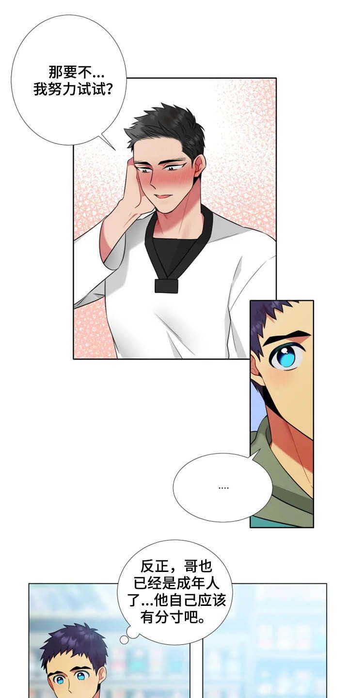 第38章：【第二季】一见钟情