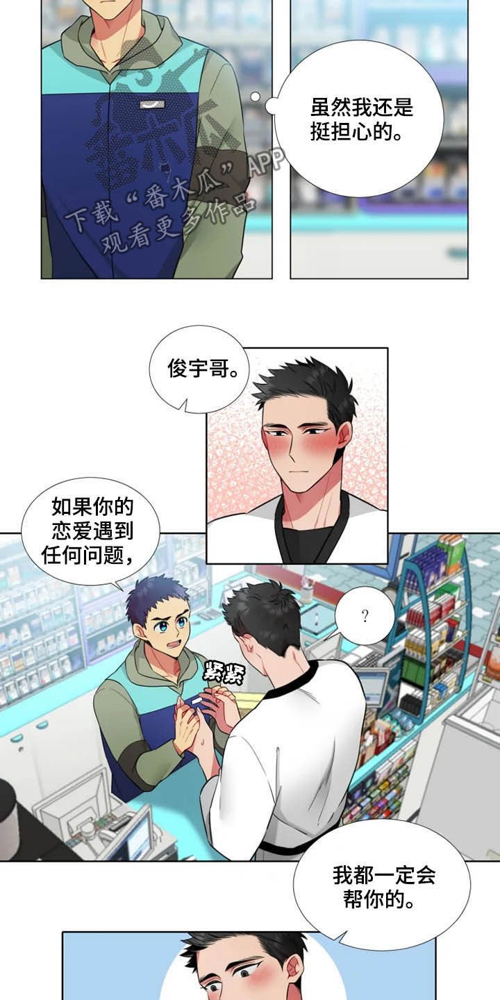第38章：【第二季】一见钟情