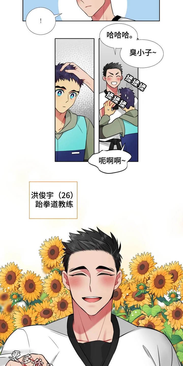 第38章：【第二季】一见钟情
