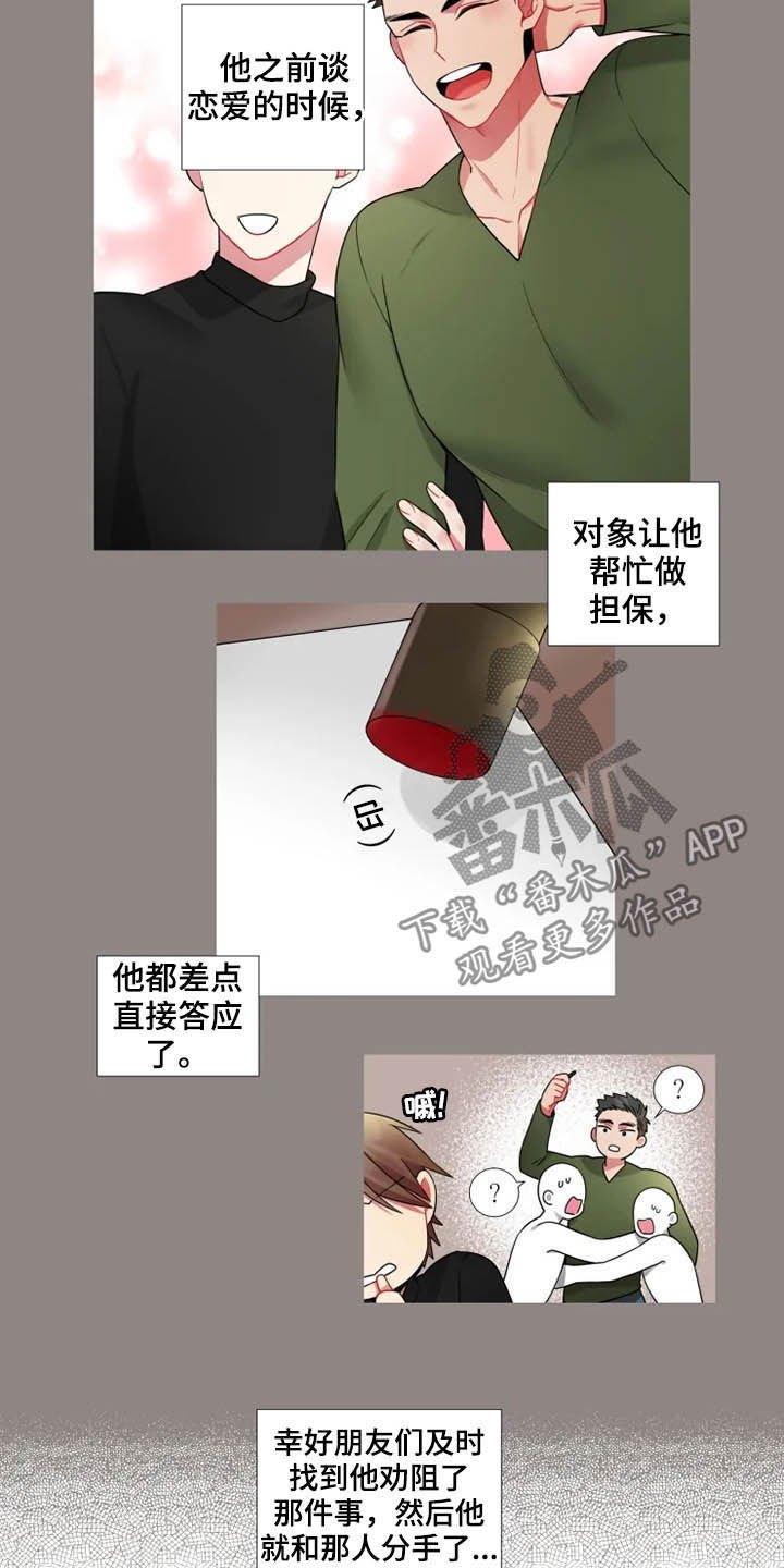 第39章：【第二季】喜欢兔子