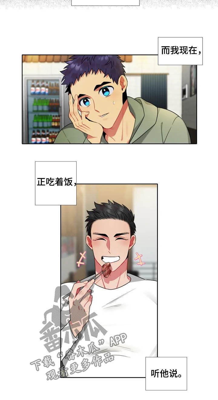 第39章：【第二季】喜欢兔子