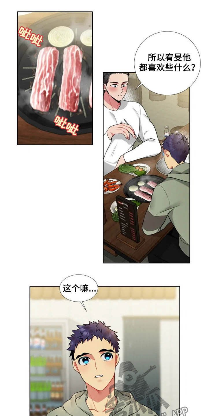 第39章：【第二季】喜欢兔子