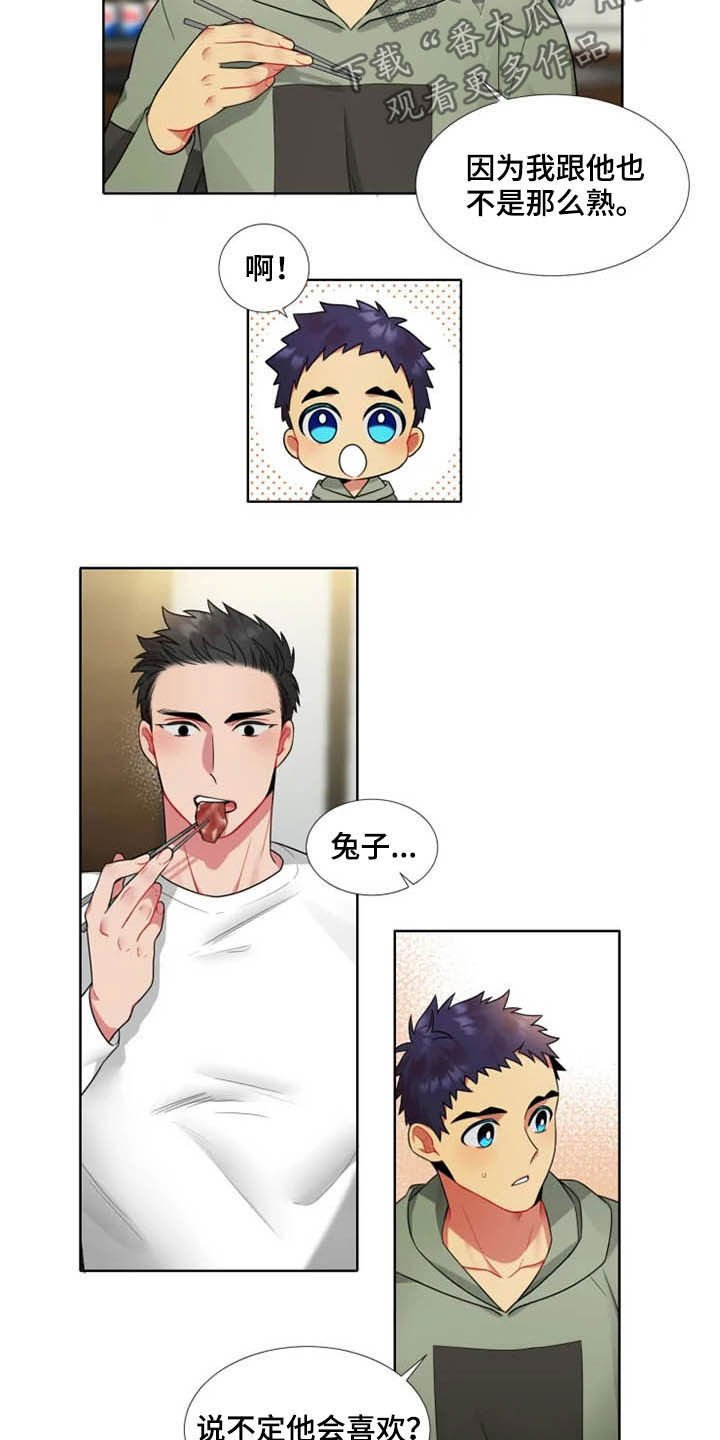 第39章：【第二季】喜欢兔子