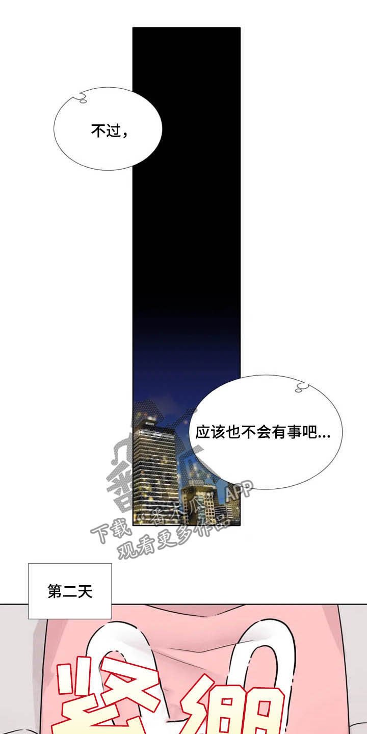 第39章：【第二季】喜欢兔子