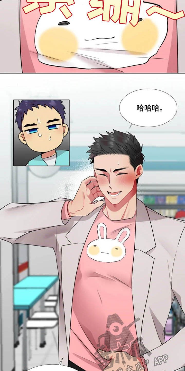 第39章：【第二季】喜欢兔子