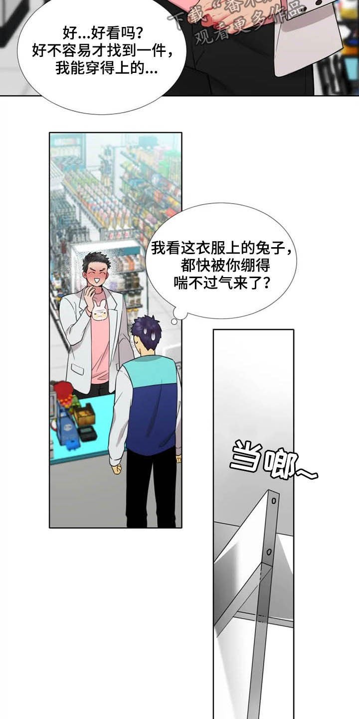 第39章：【第二季】喜欢兔子