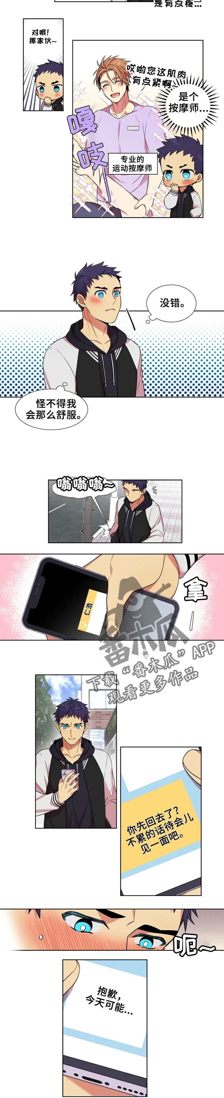 第4章：偷溜