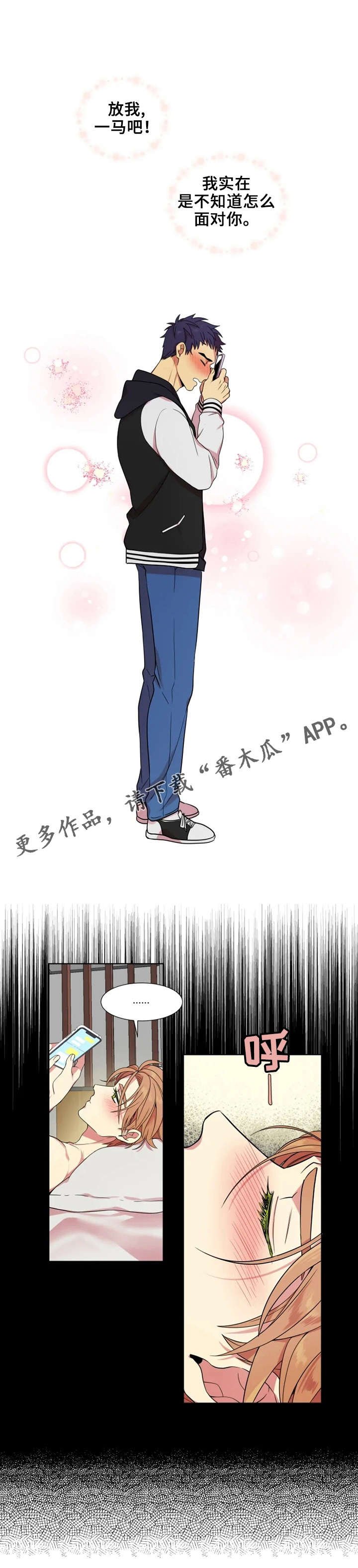 第4章：偷溜