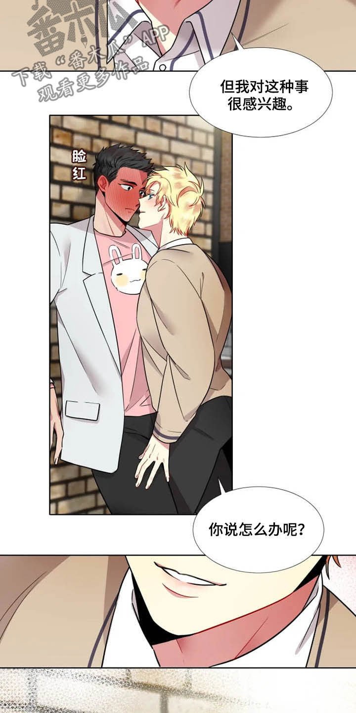 第40章：【第二季】进展