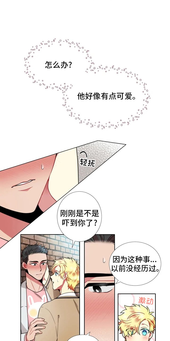 第41章：【第二季】试试吧