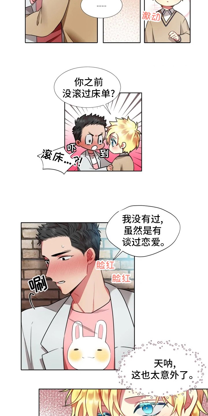 第41章：【第二季】试试吧