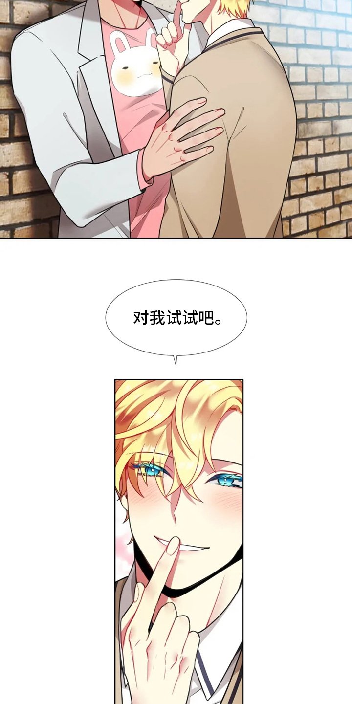 第41章：【第二季】试试吧