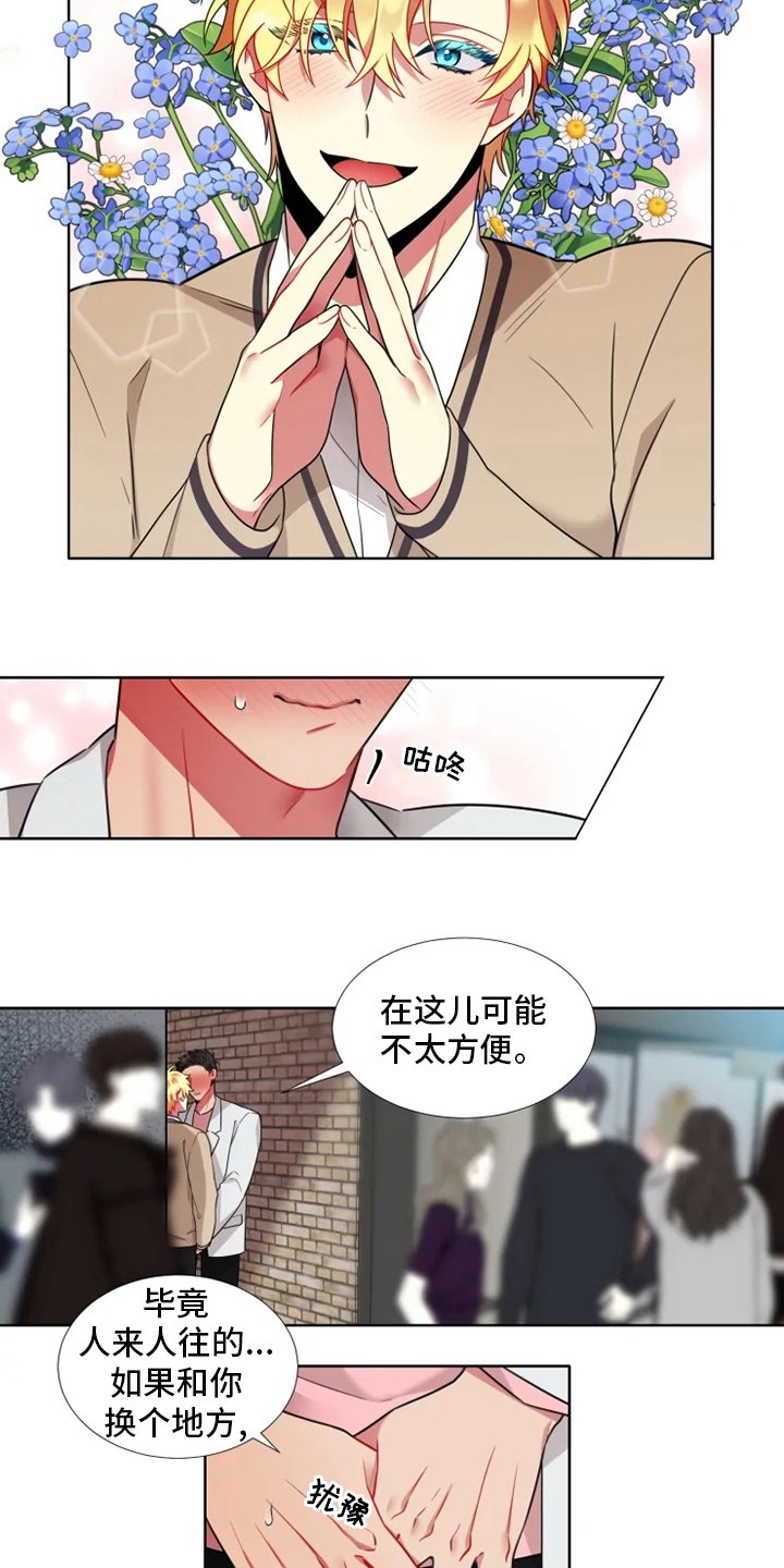 第42章：【第二季】我愿意