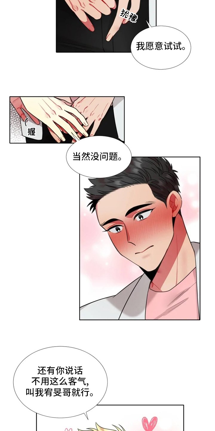 第42章：【第二季】我愿意
