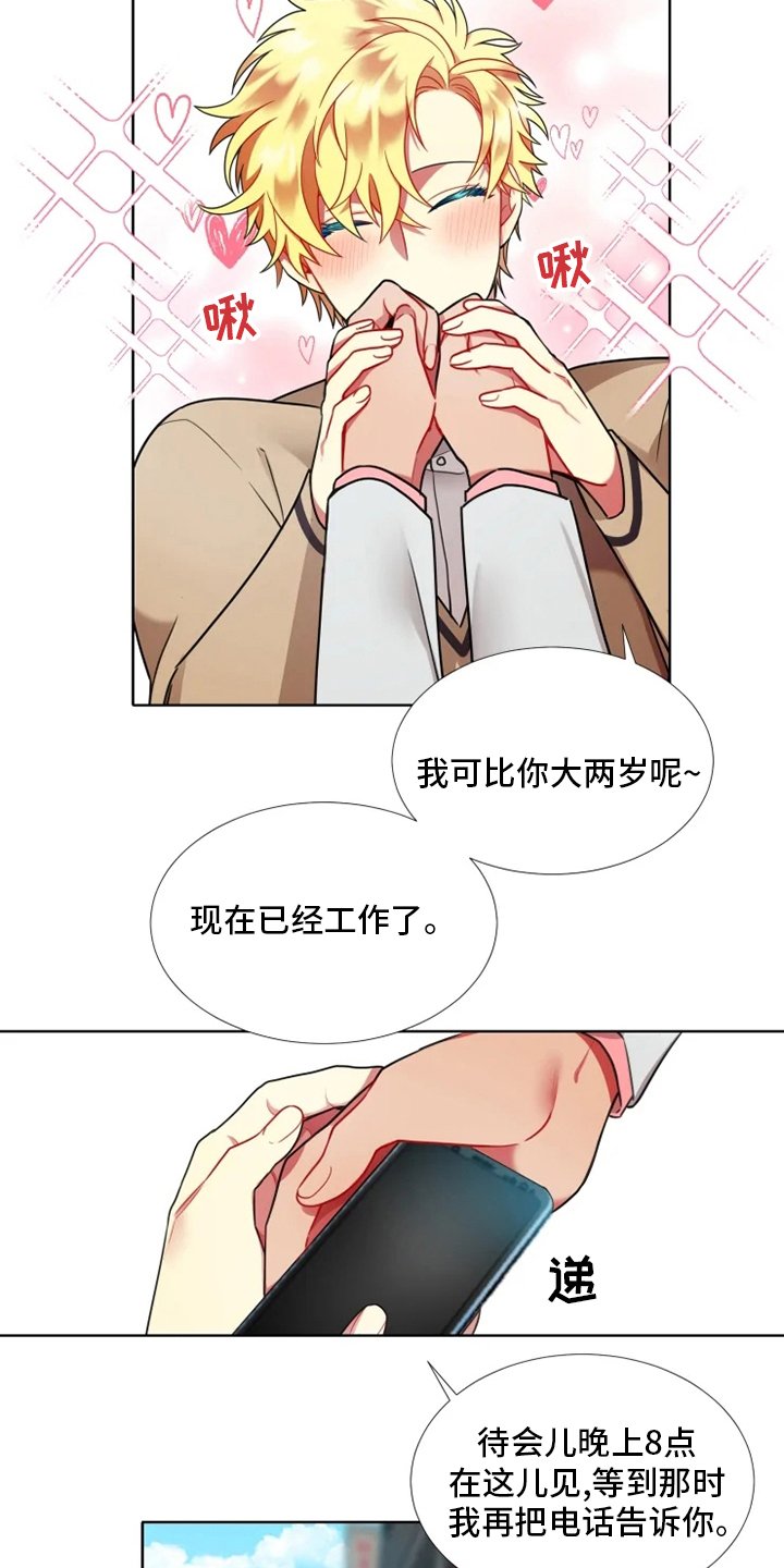 第42章：【第二季】我愿意