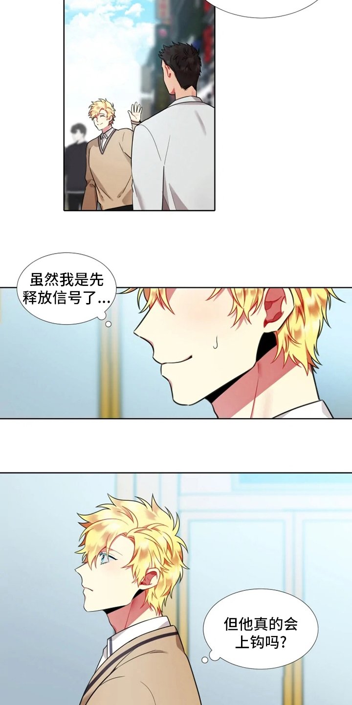 第42章：【第二季】我愿意