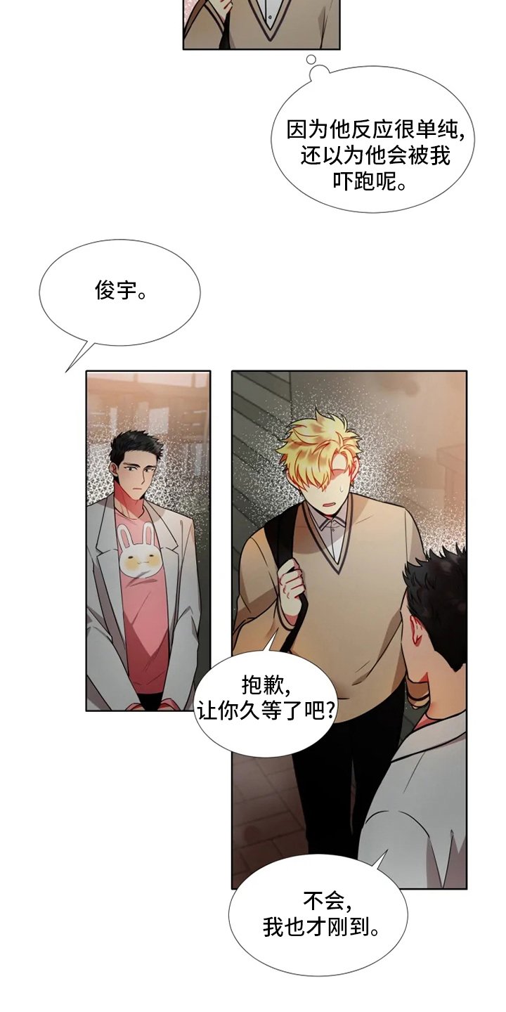 第42章：【第二季】我愿意