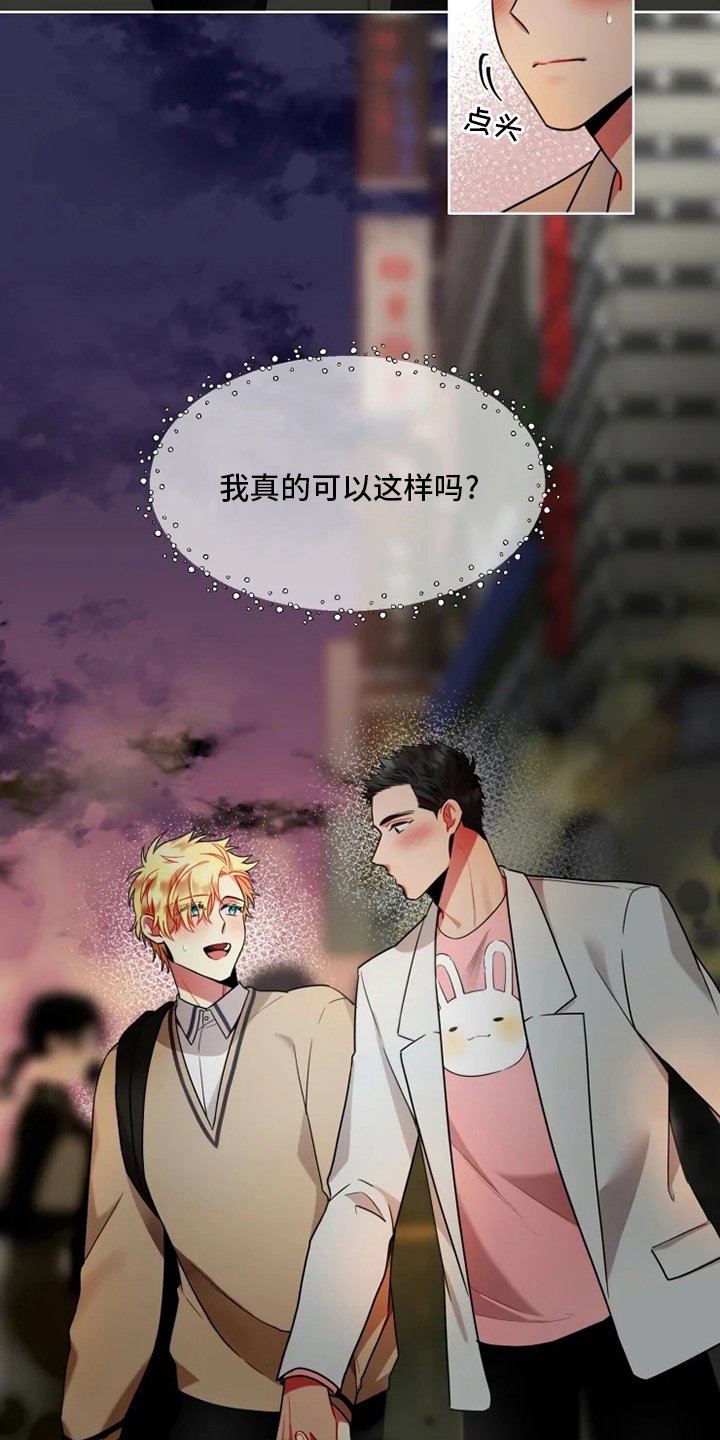 第42章：【第二季】我愿意