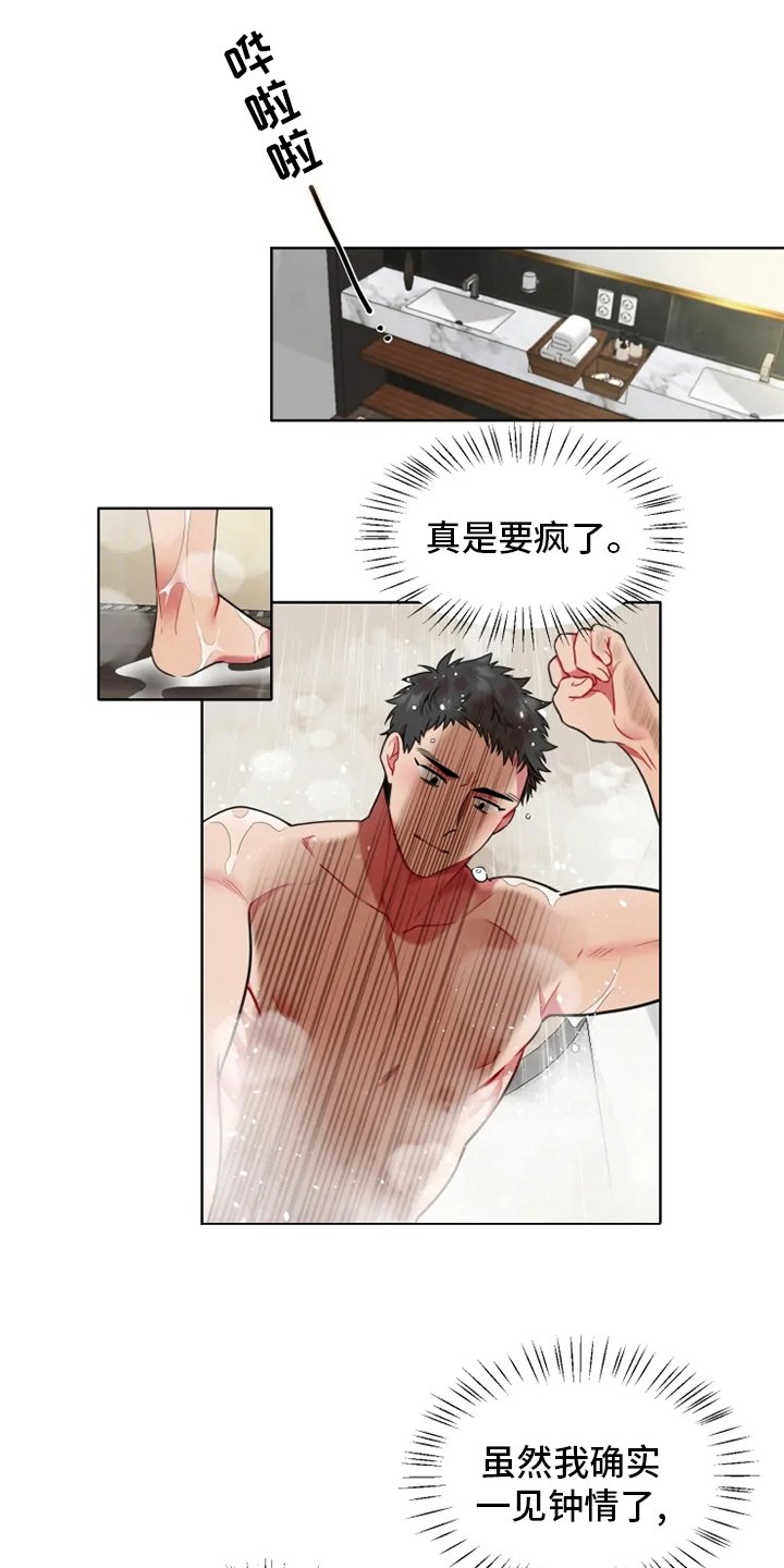 第43章：【第二季】表现
