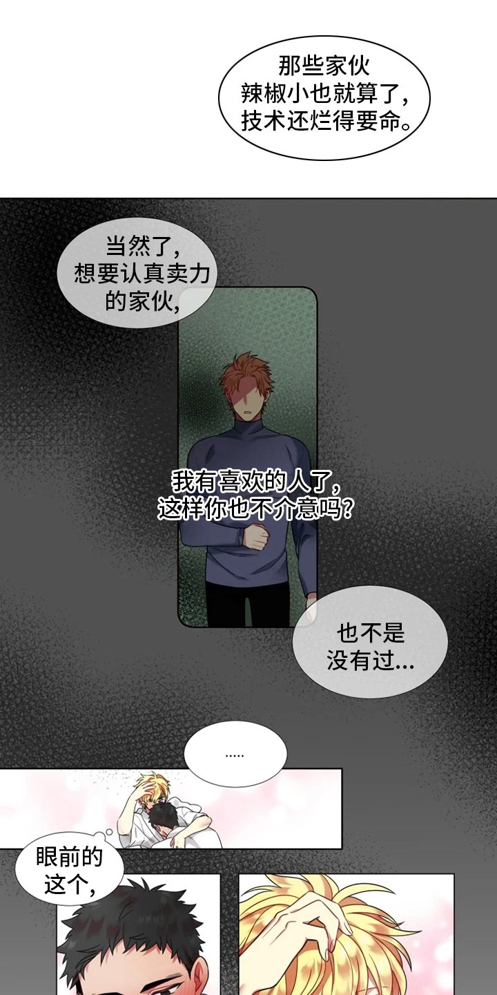 第43章：【第二季】表现
