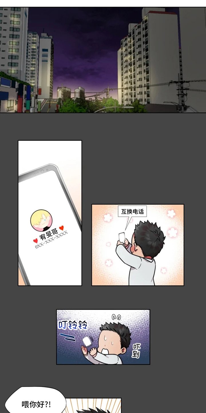 第44章：【第二季】天使