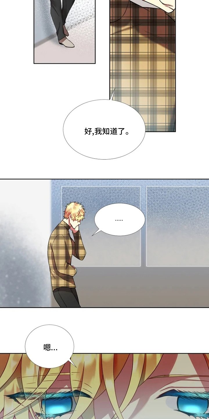 第44章：【第二季】天使